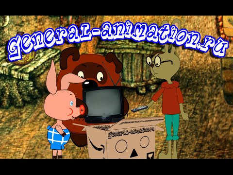 Видео: Новый Винни Пух Серия 02 - Мертвые Пчелы (Студия General-Animation)