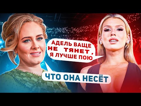 Видео: ЛЮСЯ ЧЕБОТИНА НАВАЛИЛА КРИНЖА ПРО АДЕЛЬ? | "Она рвала связки и болтала 15 минут между песнями"