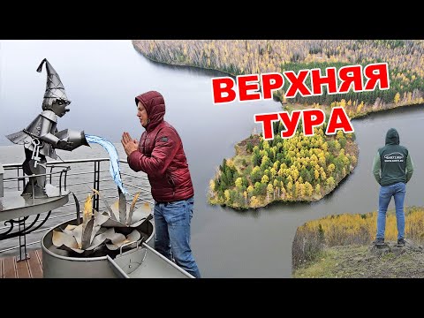 Видео: Город Верхняя Тура, сопка Ермака и Верхнетуринское водохранилище