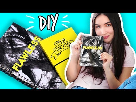 Видео: DIY Блокноты БЕЗ СШИВАНИЯ из ОБЫЧНОЙ ТЕТРАДИ! ПРОСТО и НА БЮДЖЕТЕ