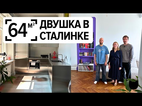 Видео: 🔥64 м² необычных решений: дизайн СТАЛИНКИ, о котором говорят