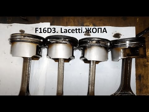 Видео: ⚡️Капиталка мотора #F16D3, #Chevrolet #Lacetti. Когда купил авто "пабрацки"⚡️