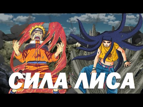 Видео: Дочь Наруто использует силу Курамы против сквада Саске l Боруто Шипуден 10