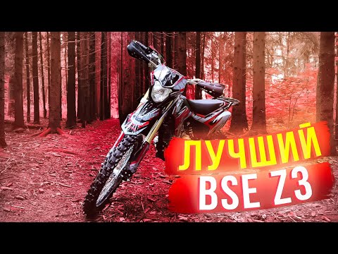 Видео: Обзор на самый популярный BSE z3