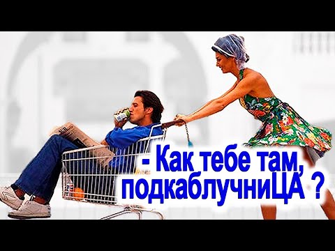 Видео: 367. Ментовская РСПха разрабатывает мужа