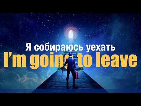 Видео: #8 Английский перед сном