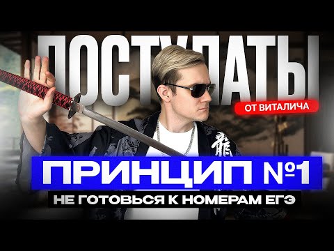 Видео: ППВ №1. НЕ готовься к номерам, готовься к темам