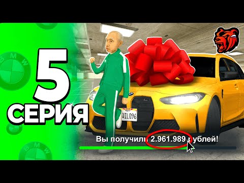 Видео: ПУТЬ ПЕРЕКУПА НА БЛЕК РАША #5 ✅😎 ЛЕГКИЕ ДЕНЬГИ НА ПЕРЕКУПЕ НА BLACK RUSSIA!