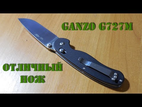 Видео: Обзор Ganzo G727M