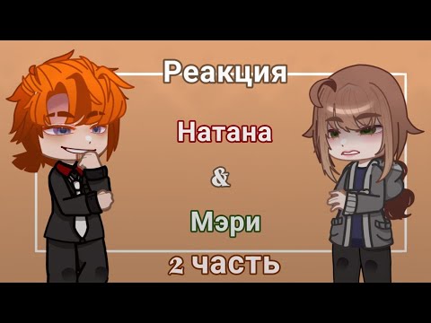 Видео: Реакция Родителей Нила на него "ВРИ" часть 2/2