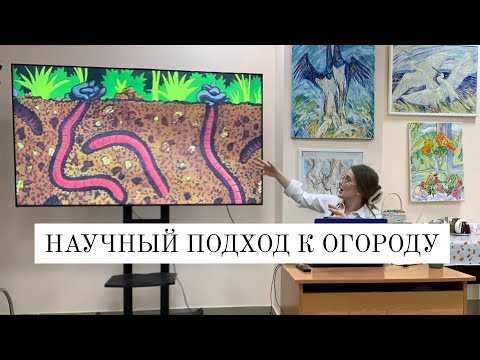 Видео: Основы ПРИРОДНОГО ЗЕМЛЕДЕЛИЯ | С чего начать| Живая лекция от Шишановой Таисии