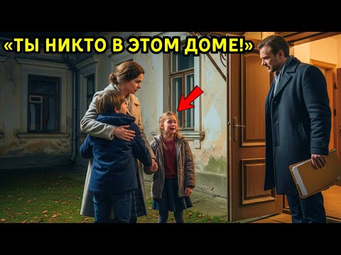 Видео: Родной брат выгнал мать с детьми на улицу: унижение, предательство и борьба за правду