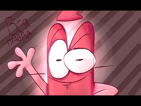 Видео: Вся правда о кратком