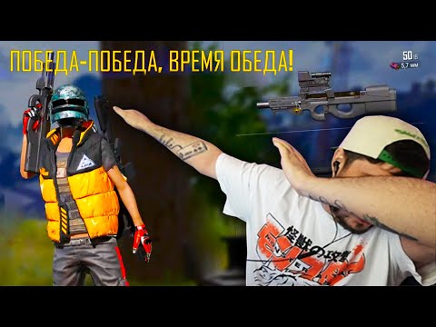 Видео: СТАРЫЙ, НО НЕ БЕСПОЛЕЗНЫЙ | PUBG: BATTLEGROUNDS ПАБГ