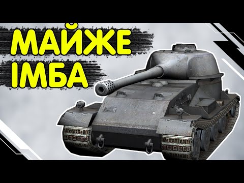 Видео: VK 72 01 k - ЧЕСНИЙ ОГЛЯД 🔥 ВК 72 01 к WoT Blitz