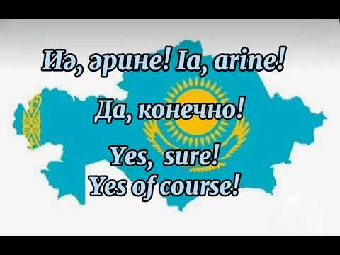 Видео: #13lesson. Learn Kazakh language. Урок 13. Уроки казахского языка.