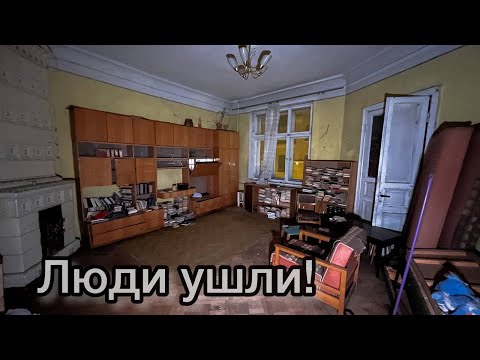 Видео: Старые БРОШЕННЫЕ квартиры в Риге! Люди БЕЖАЛИ, бросив все. Заброшенная Прибалтика