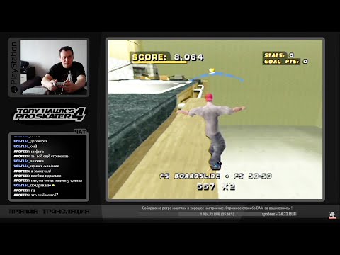 Видео: Tony Hawk’s Pro Skater 4 / PS1 / Часть 2