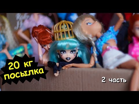 Видео: Самые ТОЛСТЫЕ и НОСАТЫЕ Barbie ! или 45 ЛЕТ ЛЕЖАЛИ В КОРОБКЕ! 2 часть