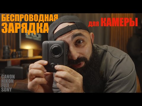 Видео: Полезный аксессуар для камеры