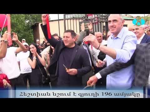 Видео: В Эштии отметили 196-летие села.  Հեշտիան նշում է գյուղի 196 ամյակը