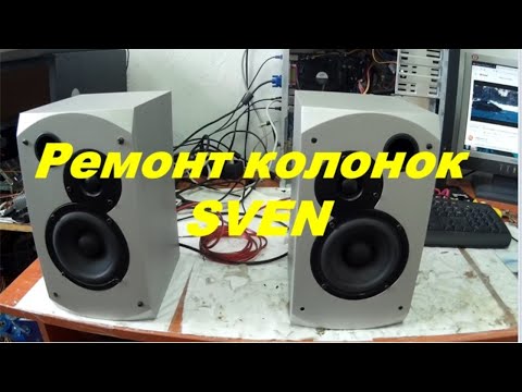 Видео: Ремонт колонок SVEN - испорченная микросхема TDA2030A