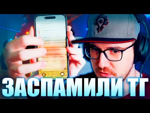 Видео: Майни Сгорел на Подписчиков Которые Спамят Ему в Лс