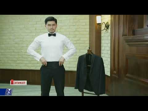 Видео: Дресс-код Black tie