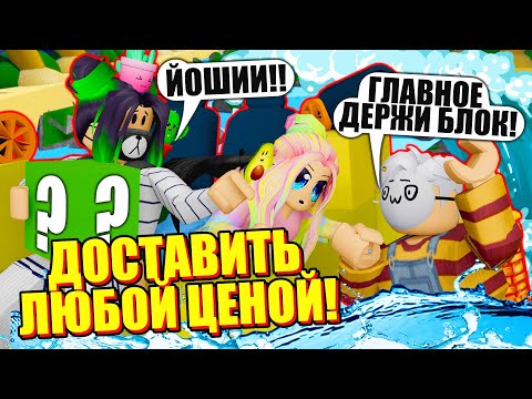 Видео: ДОВЕЗЛИ БЛОК ДО КОНЦА, НО ИГРА РЕШИЛА ИНАЧЕ! Roblox Build A Boat For Treasure