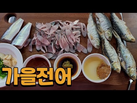 Видео: Сашими и жареная скумбрия. Скумбрия, рыба, которая символизирует начало осени, уже здесь~Eatingsh...