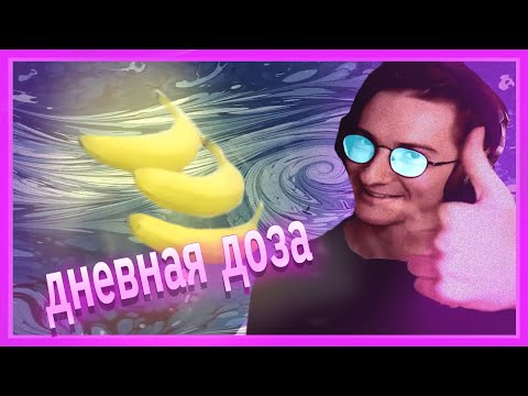 Видео: Дневная доза интернета с Олёшей 10 | Олёша смотрит