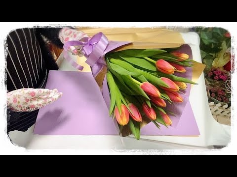 Видео: Упаковка букета тюльпанов • Как упаковать тюльпаны •