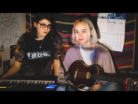 Видео: источник - скорлупа | cover by anichqwerty with feniokina