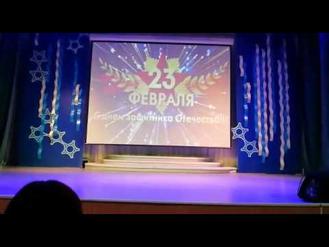Видео: Танцы на 23 февраля