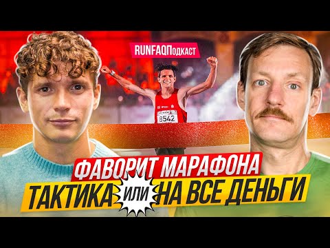 Видео: Дмитрий Неделин: победитель Московского Марафона 2023