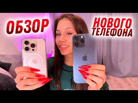 Видео: ОБЗОР на iPhone 16 Pro 😎 Что в моём НОВОМ ТЕЛЕФОНЕ??