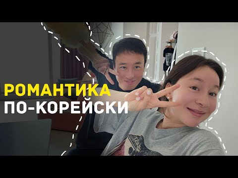 Видео: Группа крови, прогноз гадалки или психотест? На что обращают внимание корейцы при выборе пары