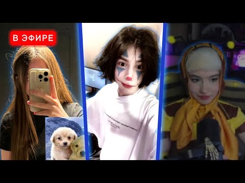 Видео: БАБА КАПА И ЛИЗА ВЫБИРАЮТ САМОГО КРАСИВОГО ЧАТТЕРА | iceicell