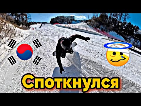 Видео: УПАЛ. Затянул друга в Half-pipe. Понравилось? КАРВИНГ Лучшая погода