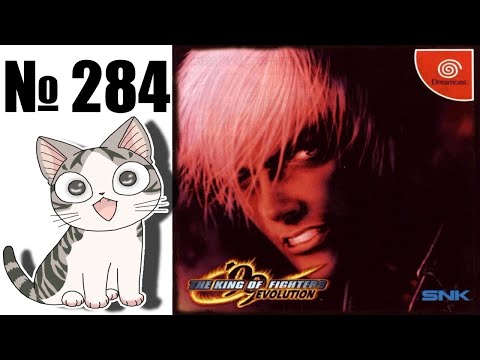 Видео: Альманах жанра файтинг - Выпуск 284 - KOF 99 \ Evolution \ EX (NeoGeo, PS1 \ Dreamcast, PC \ GBA)