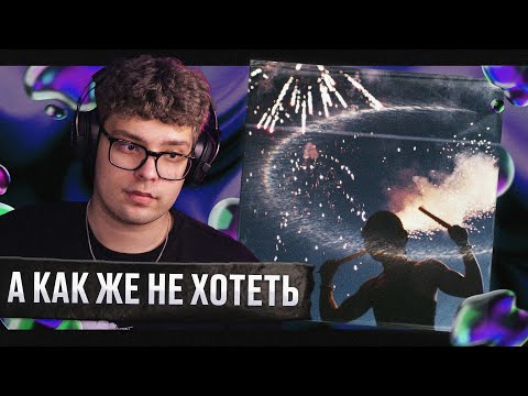 Видео: РЕАКЦИЯ на gotlibgotlibgotlib — все хотят меня | by uglytwoi