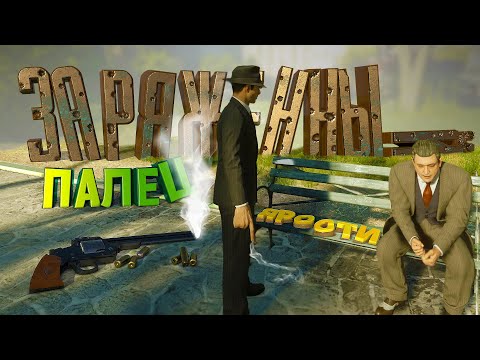 Видео: Mafia Definitive Edition - Заряженный Палец Ярости: "Приколы и Забавные моменты" ч.4