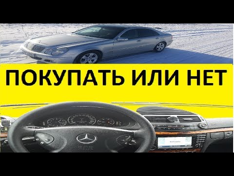 Видео: ОБЗОР  Mercedes-Benz W211 E-class 2.7CD I КУДА СМОТРЕТЬ при ПОКУПКЕ  | GregaGaraZ