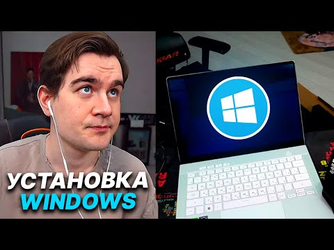 Видео: БРАТИШКИН УСТАНАВЛИВАЕТ WINDOWS НА НОУТБУК