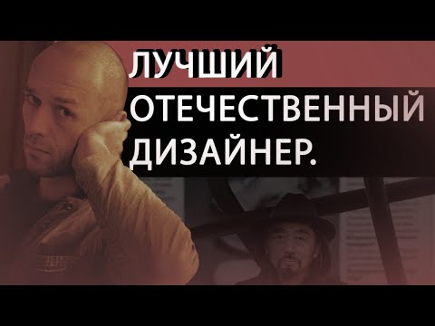 Видео: МИХАИЛ ПАНТЕЛЕЕВ: РУССКИЙ ИННОВАТОР В МИРЕ МОДЫ