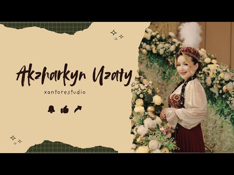 Видео: 🌸 Ақжарқынның Қыз Ұзату Тойы | Жаңақорған «Ернұр» Мейрамханасы | Ұлттық Салтпен