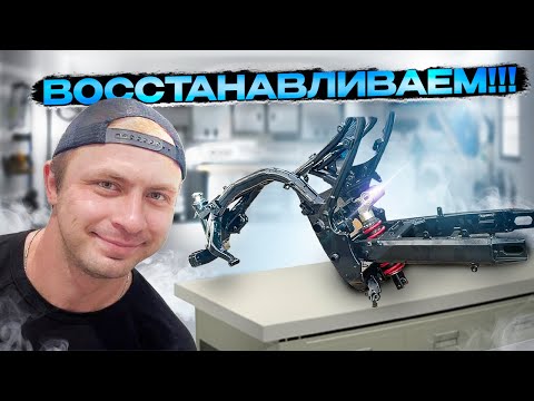 Видео: Ремонт Kawasaki Z1000 03-06 (Ер.2)