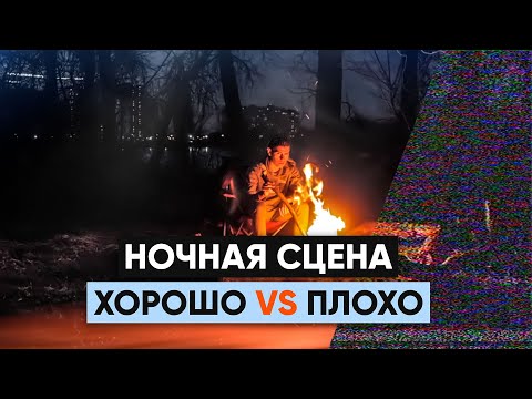 Видео: 7 СОВЕТОВ по СЪЕМКЕ НОЧЬЮ и при слабом освещении!