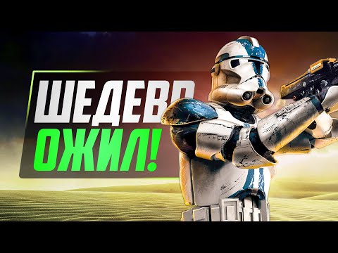 Видео: НЕОЖИДАННО! Battlefront 2 ВОЗВРАЩАЕТСЯ! Они сделали это!