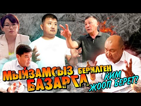 Видео: ӨЗҮНҮН ЖУМУШУН ТАК БИЛБЕГЕН ВИЦЕ МЭРЛЕР!